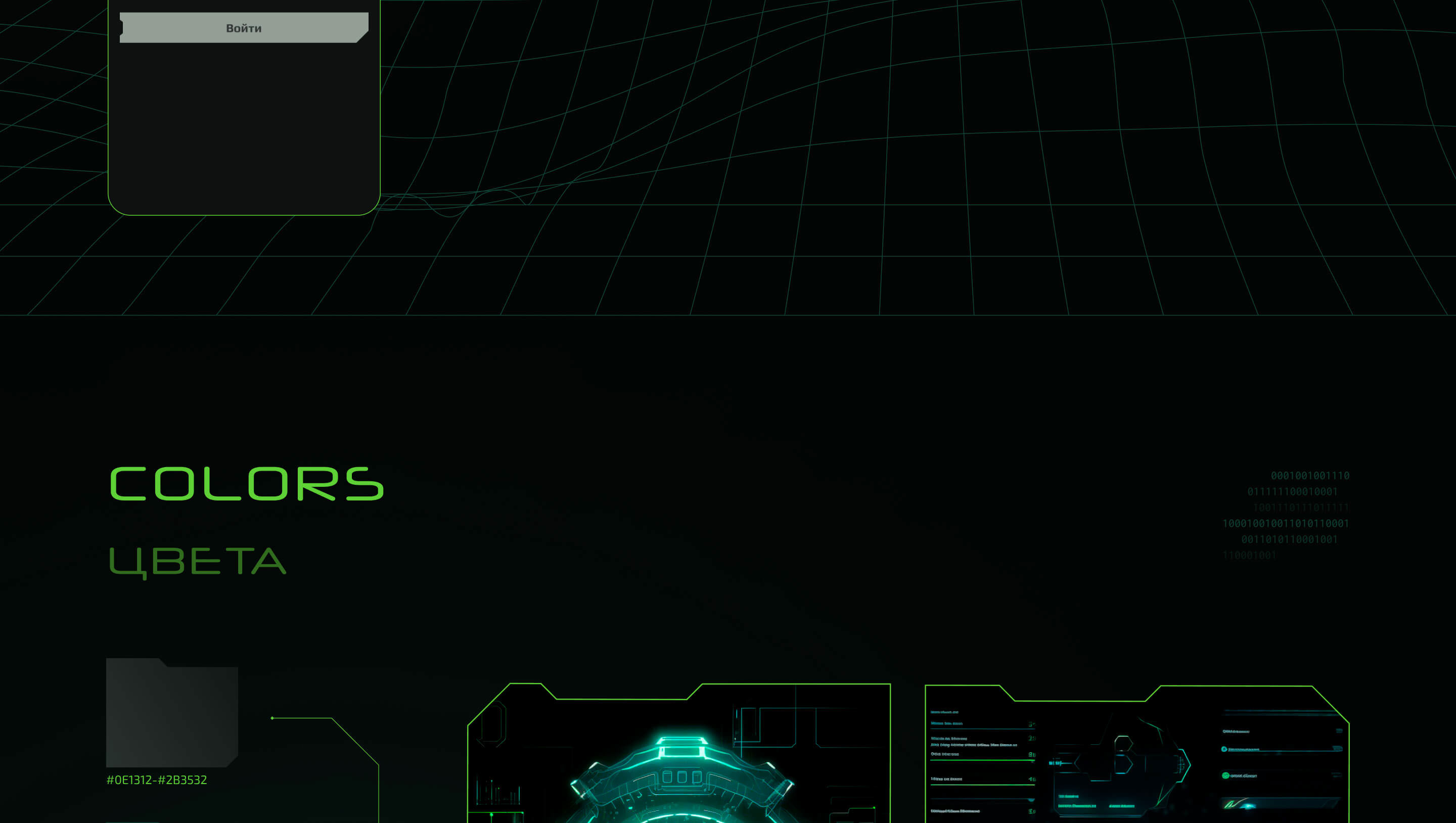 Encounter — Изображение №53 — Интерфейсы, Анимация на Dprofile