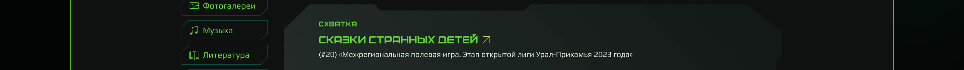 Encounter — Изображение №18 — Интерфейсы, Анимация на Dprofile
