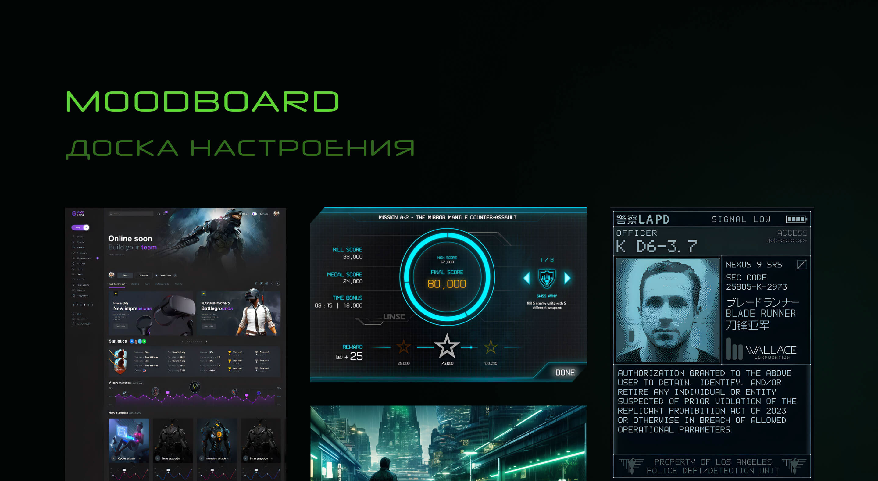 Encounter — Изображение №10 — Интерфейсы, Анимация на Dprofile