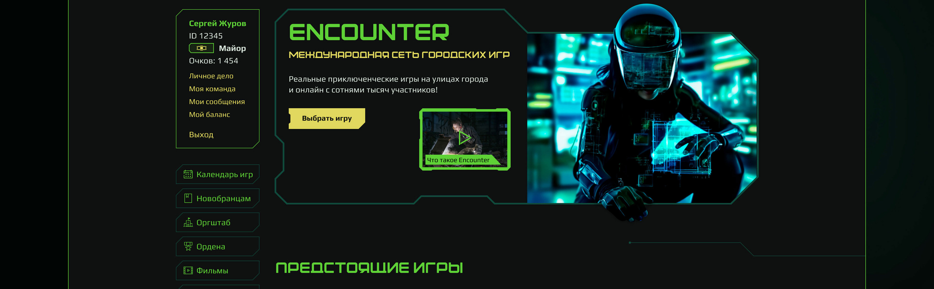 Encounter — Изображение №17 — Интерфейсы, Анимация на Dprofile