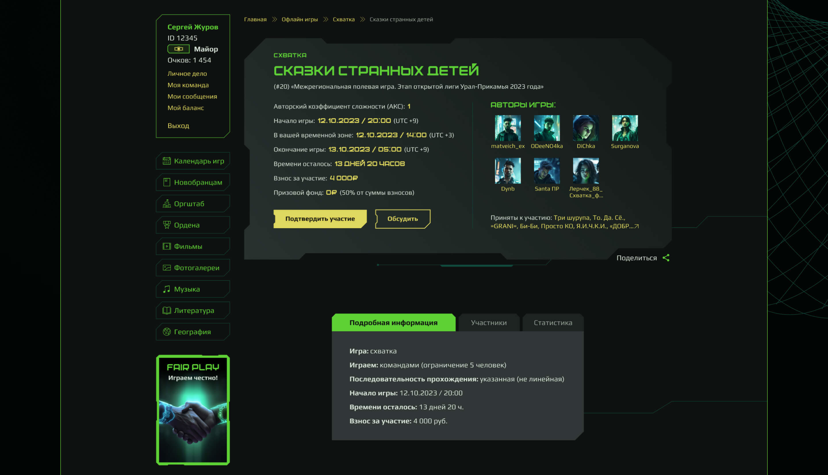 Encounter — Изображение №48 — Интерфейсы, Анимация на Dprofile