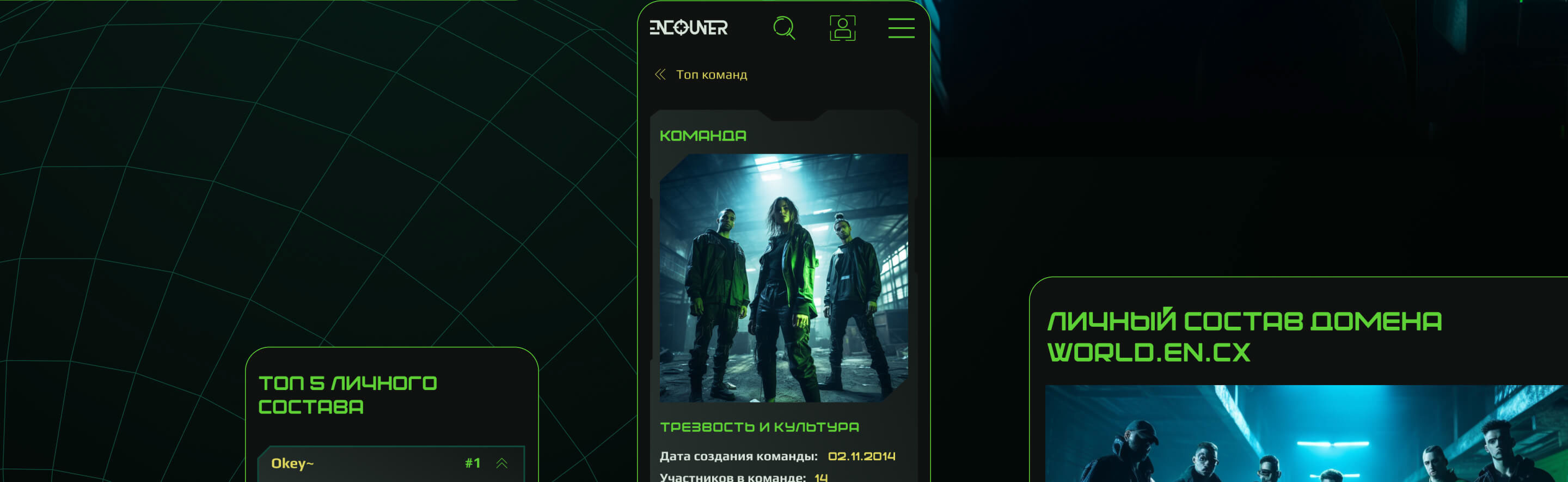 Encounter — Изображение №39 — Интерфейсы, Анимация на Dprofile