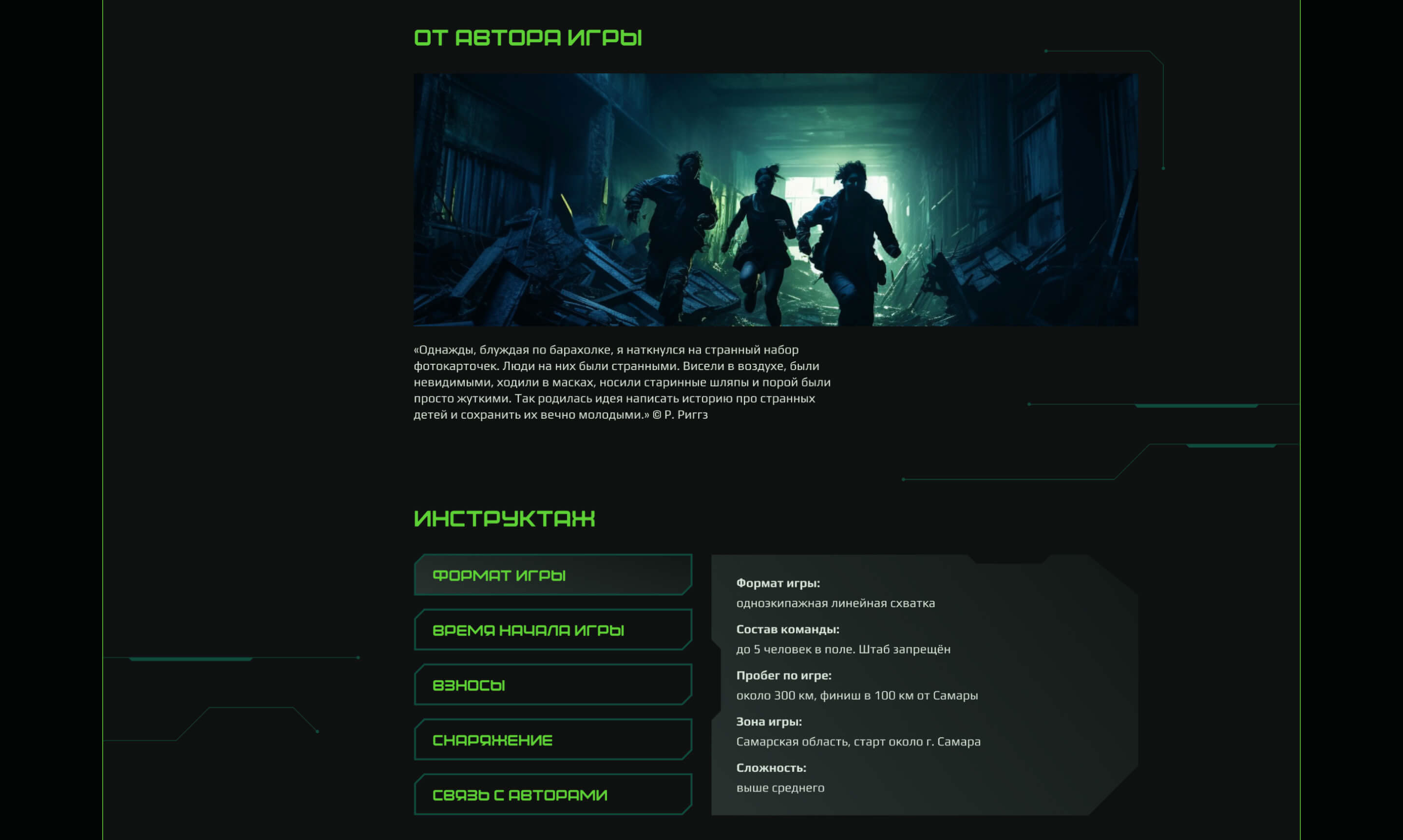 Encounter — Изображение №49 — Интерфейсы, Анимация на Dprofile