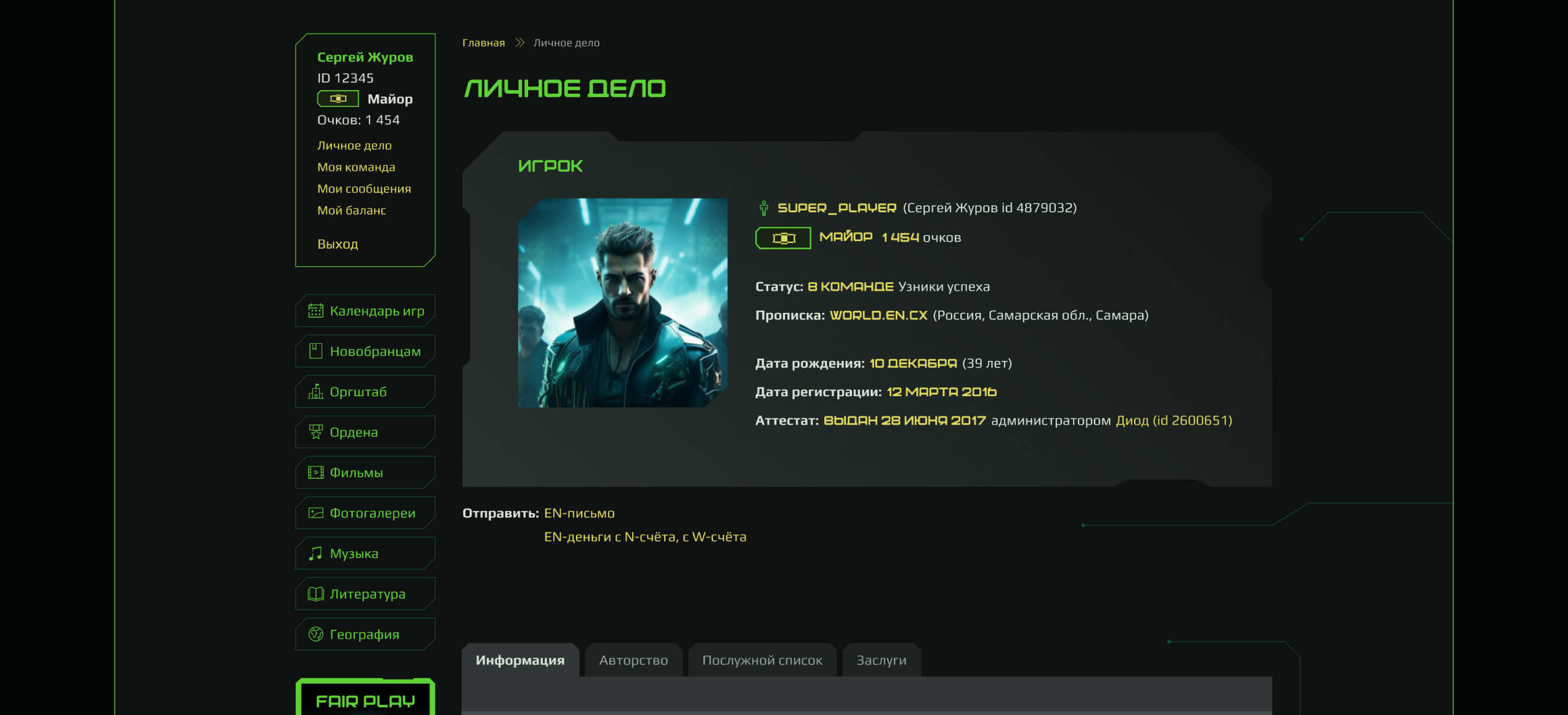 Encounter — Изображение №33 — Интерфейсы, Анимация на Dprofile
