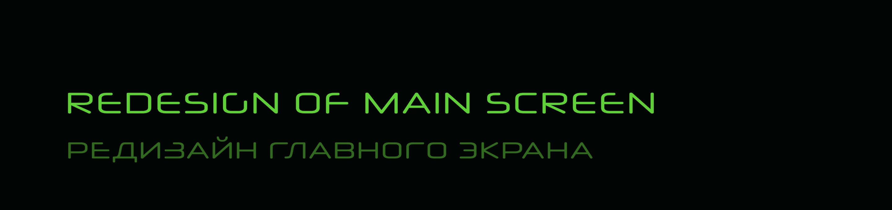 Encounter — Изображение №13 — Интерфейсы, Анимация на Dprofile
