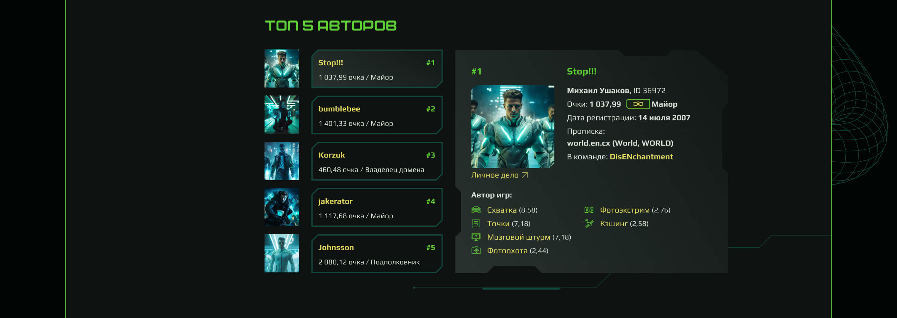 Encounter — Изображение №29 — Интерфейсы, Анимация на Dprofile