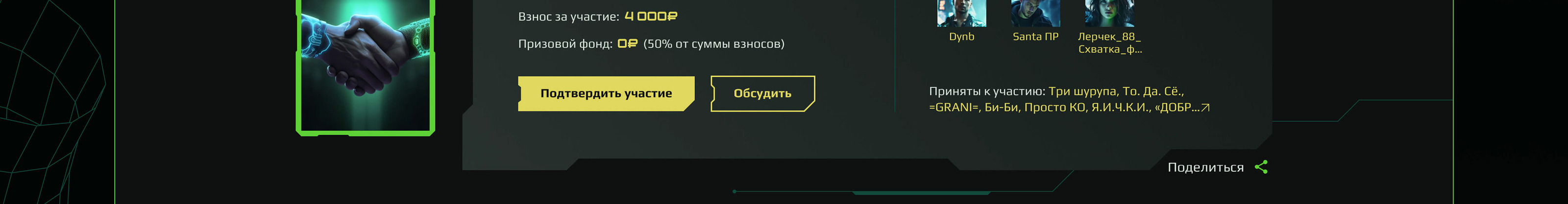 Encounter — Изображение №20 — Интерфейсы, Анимация на Dprofile