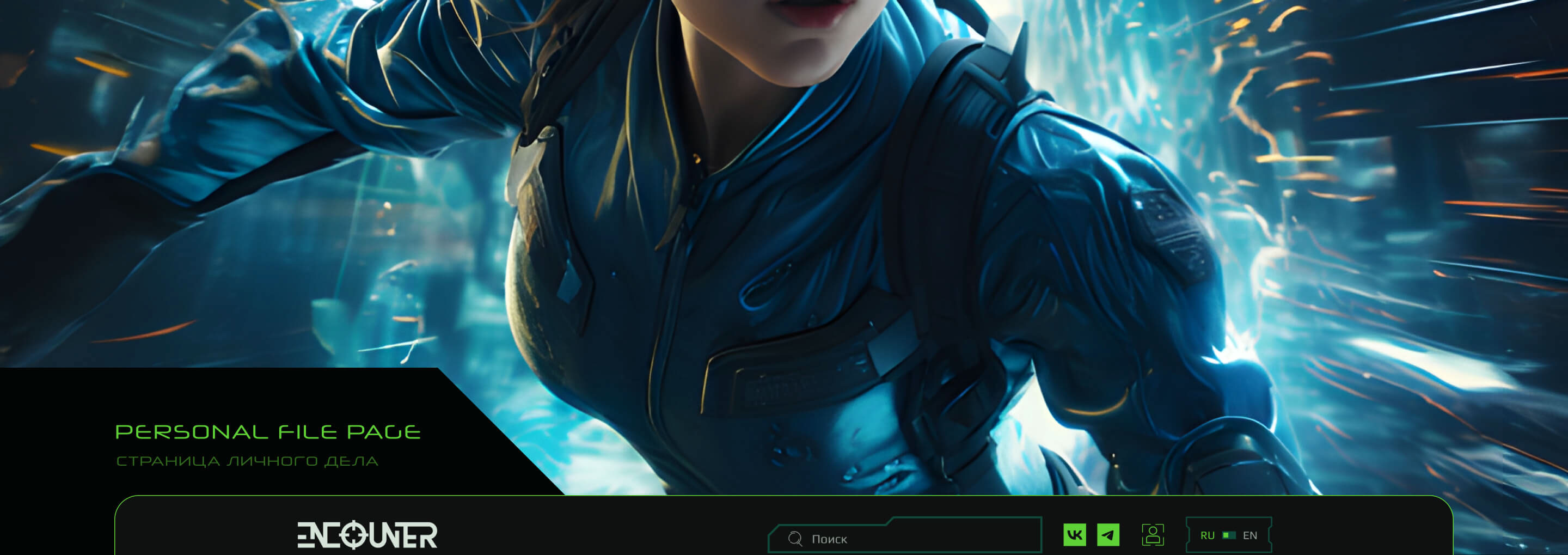 Encounter — Изображение №32 — Интерфейсы, Анимация на Dprofile