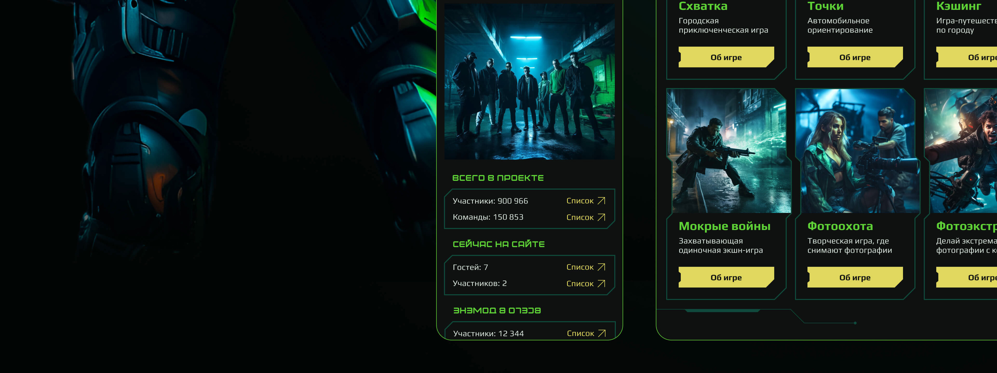 Encounter — Изображение №25 — Интерфейсы, Анимация на Dprofile