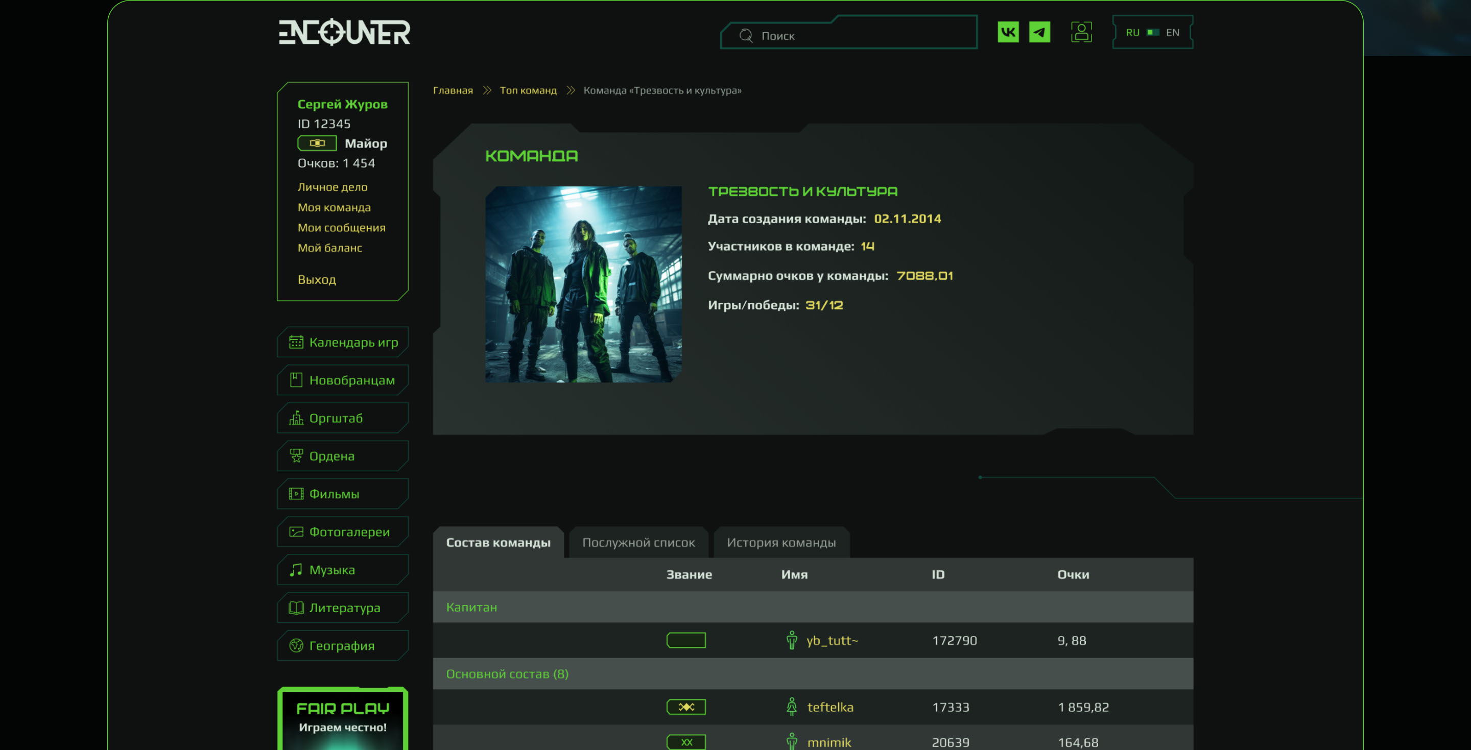Encounter — Изображение №43 — Интерфейсы, Анимация на Dprofile