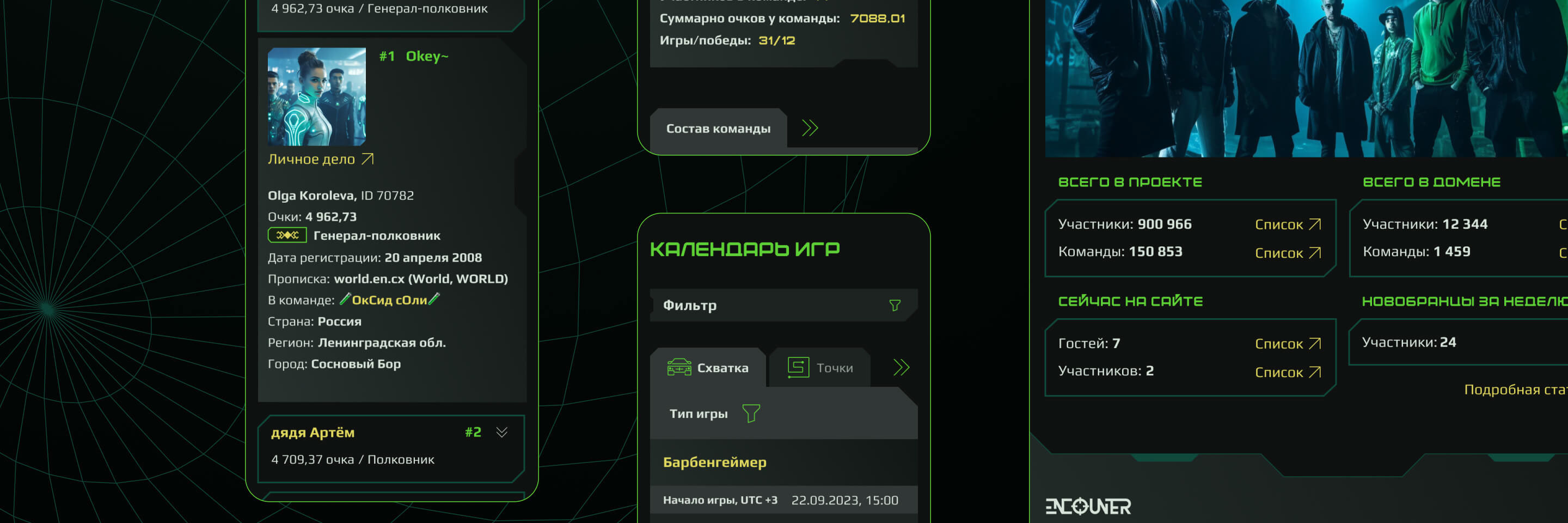 Encounter — Изображение №40 — Интерфейсы, Анимация на Dprofile