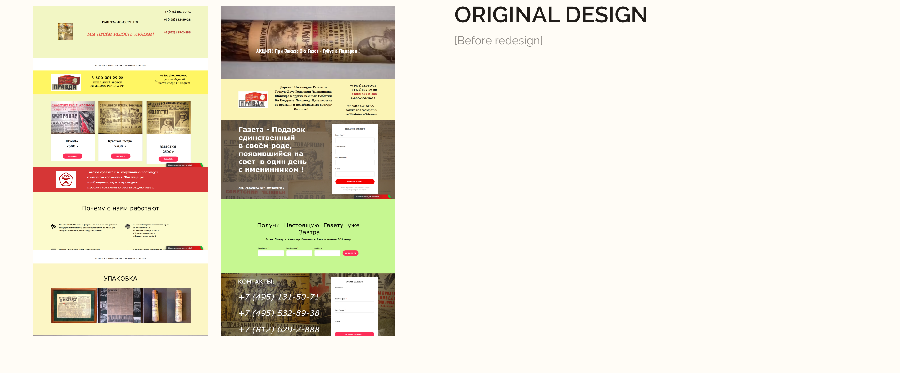 Newspaper from the USSR — Изображение №2 — Интерфейсы, Анимация на Dprofile