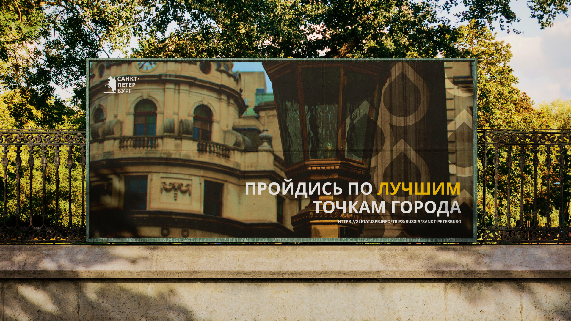 Проект — Туристический  логотип для города Санкт-Петербург — Изображение №6 — Брендинг, Иллюстрация на Dprofile