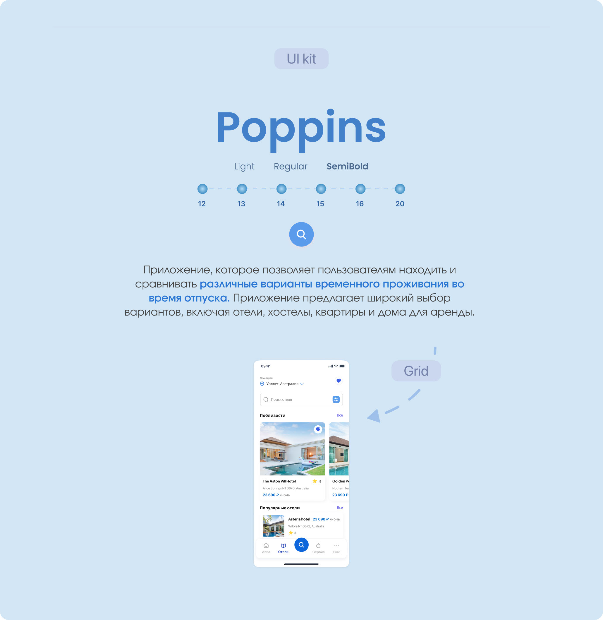 UX/UI desing fot booking service (mobile app) — Изображение №6 — Интерфейсы на Dprofile