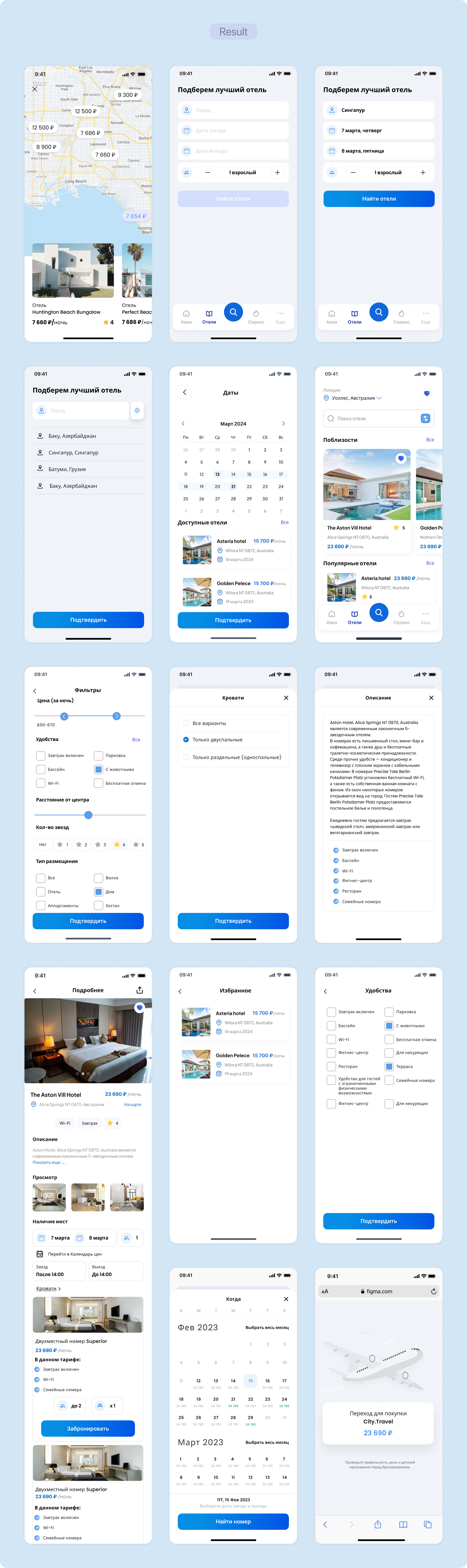 UX/UI desing fot booking service (mobile app) — Изображение №9 — Интерфейсы на Dprofile