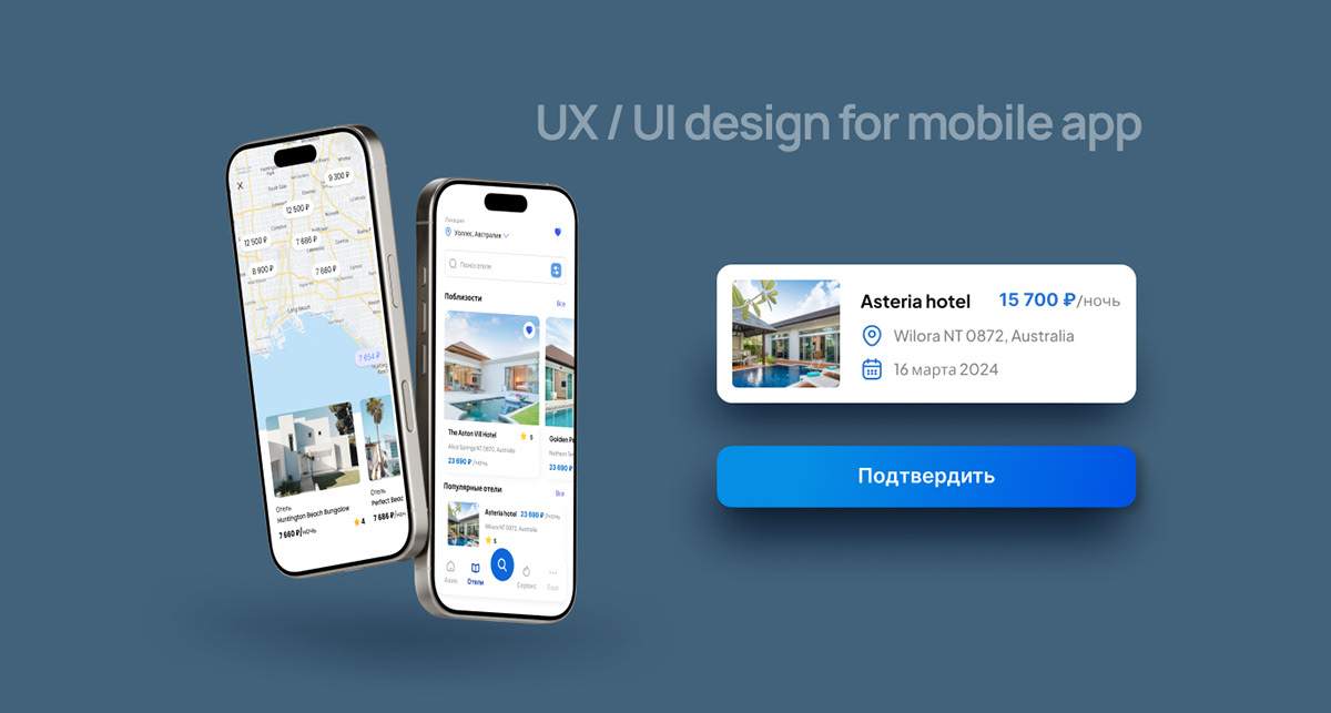 UX/UI desing fot booking service (mobile app) — Изображение №8 — Интерфейсы на Dprofile