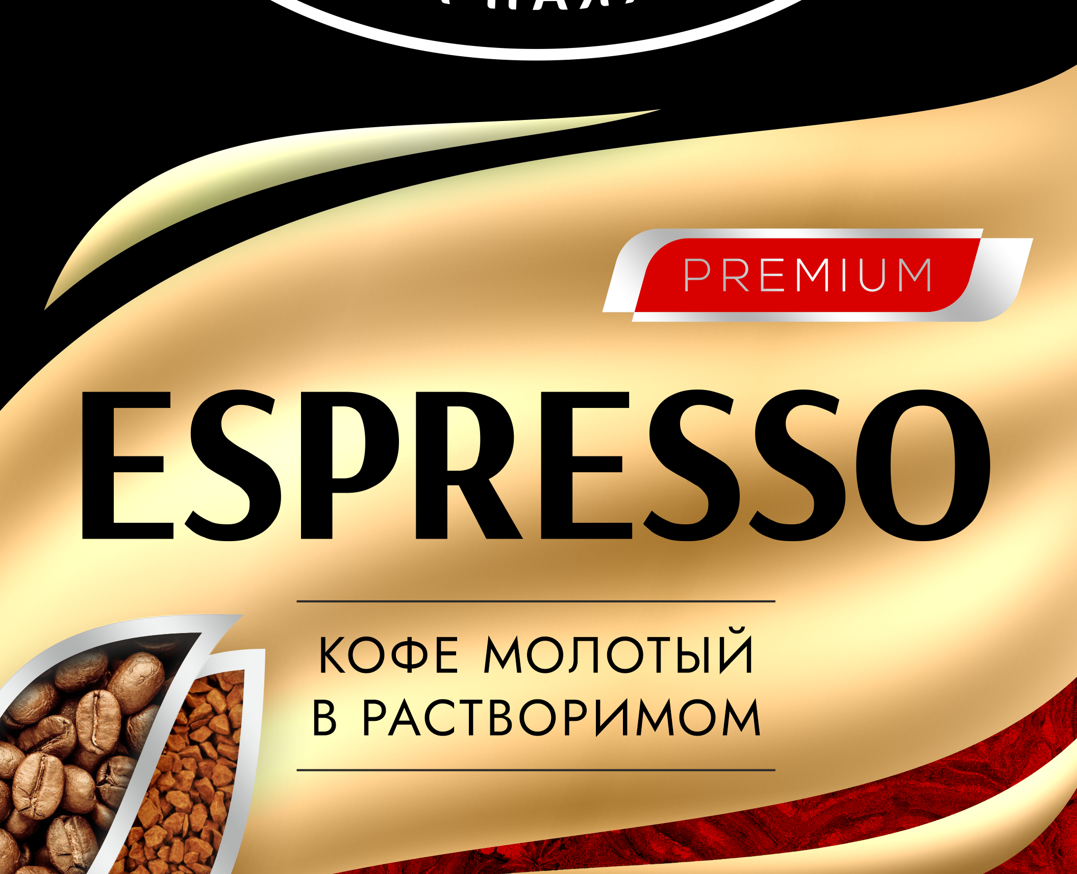Проект дизайна этикетки Московской кофейни на паяхъ — Брендинг на Dprofile