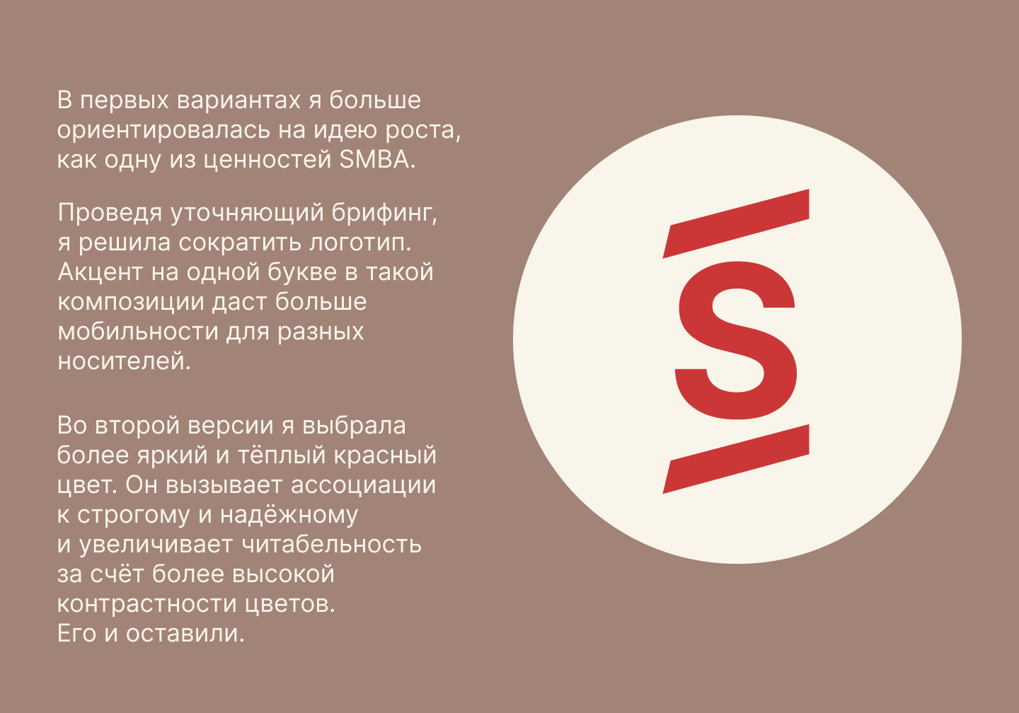 SMBA — the identity of educational business courses — Изображение №6 — Брендинг на Dprofile
