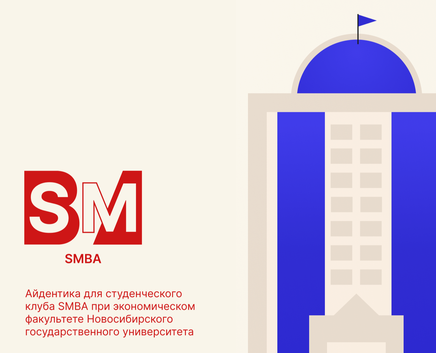 SMBA — the identity of educational business courses на Dprofile