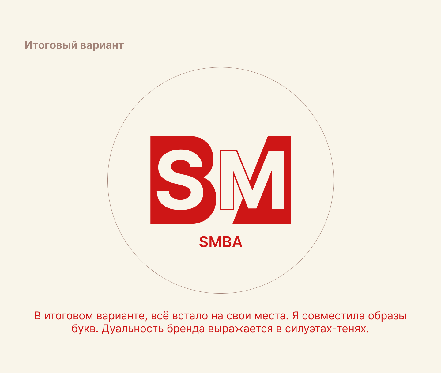 SMBA — the identity of educational business courses — Изображение №7 — Брендинг на Dprofile
