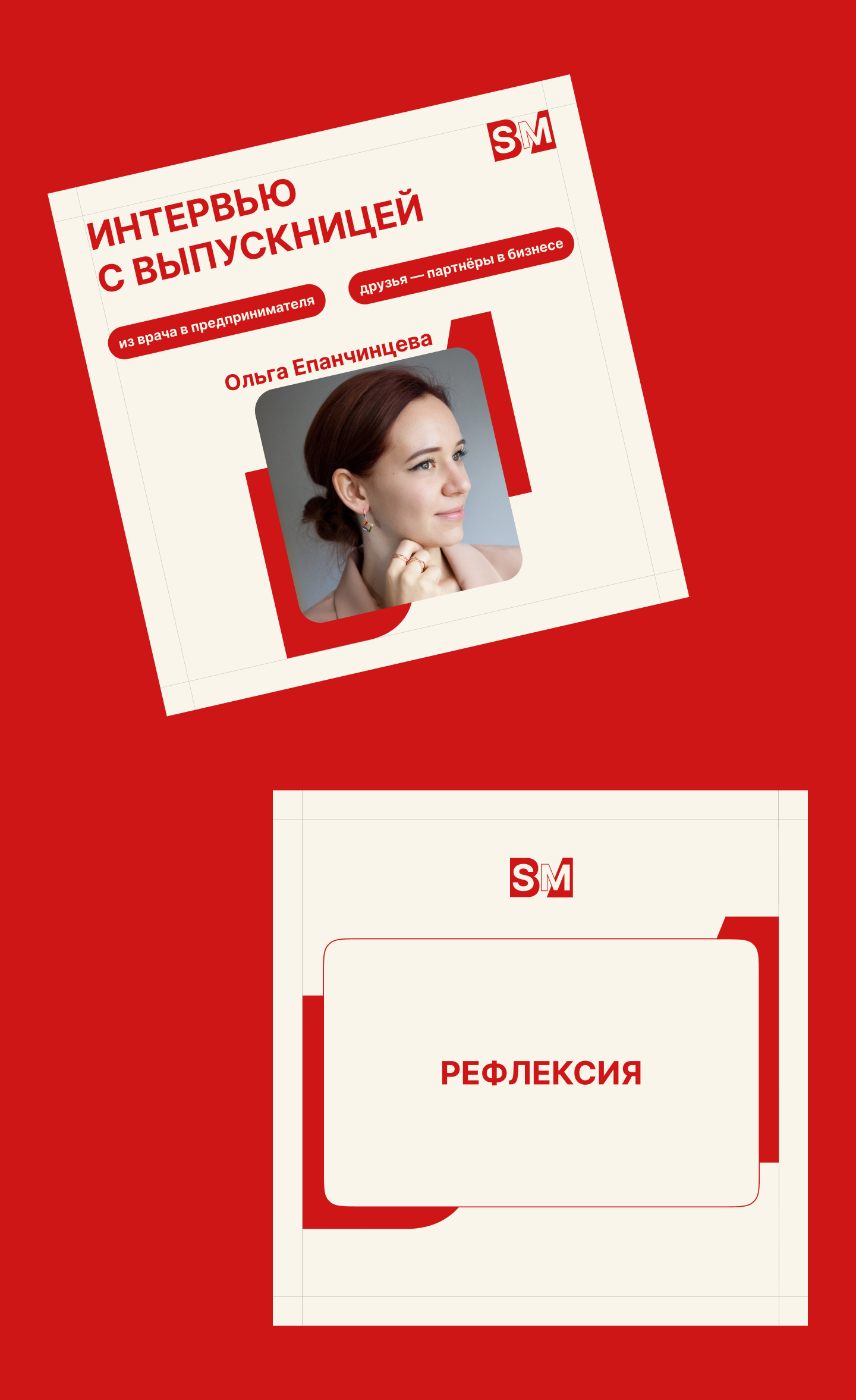 SMBA — the identity of educational business courses — Изображение №12 — Брендинг на Dprofile