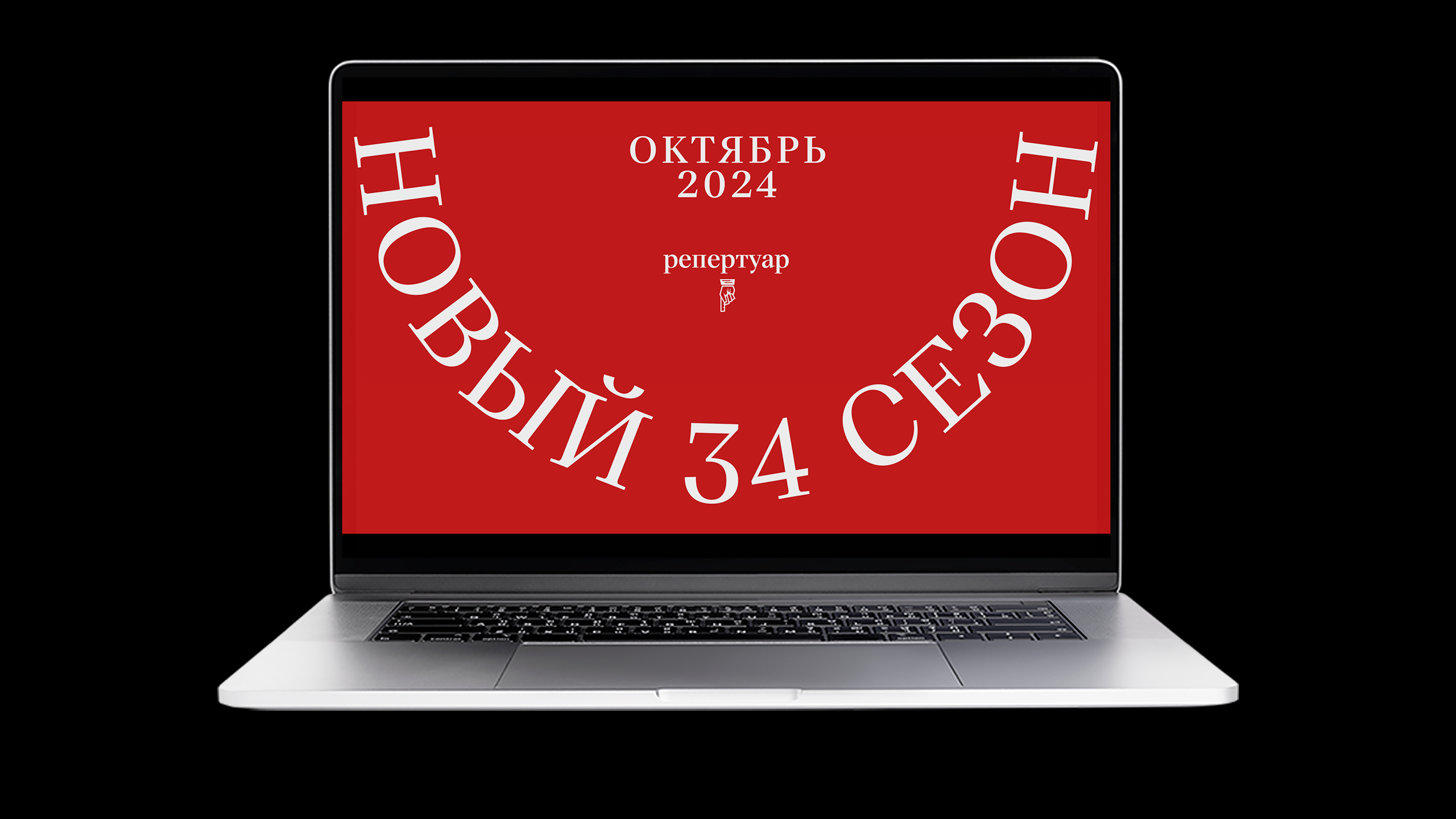 Афиша для театра ЛДМ — Изображение №7 — Графика на Dprofile