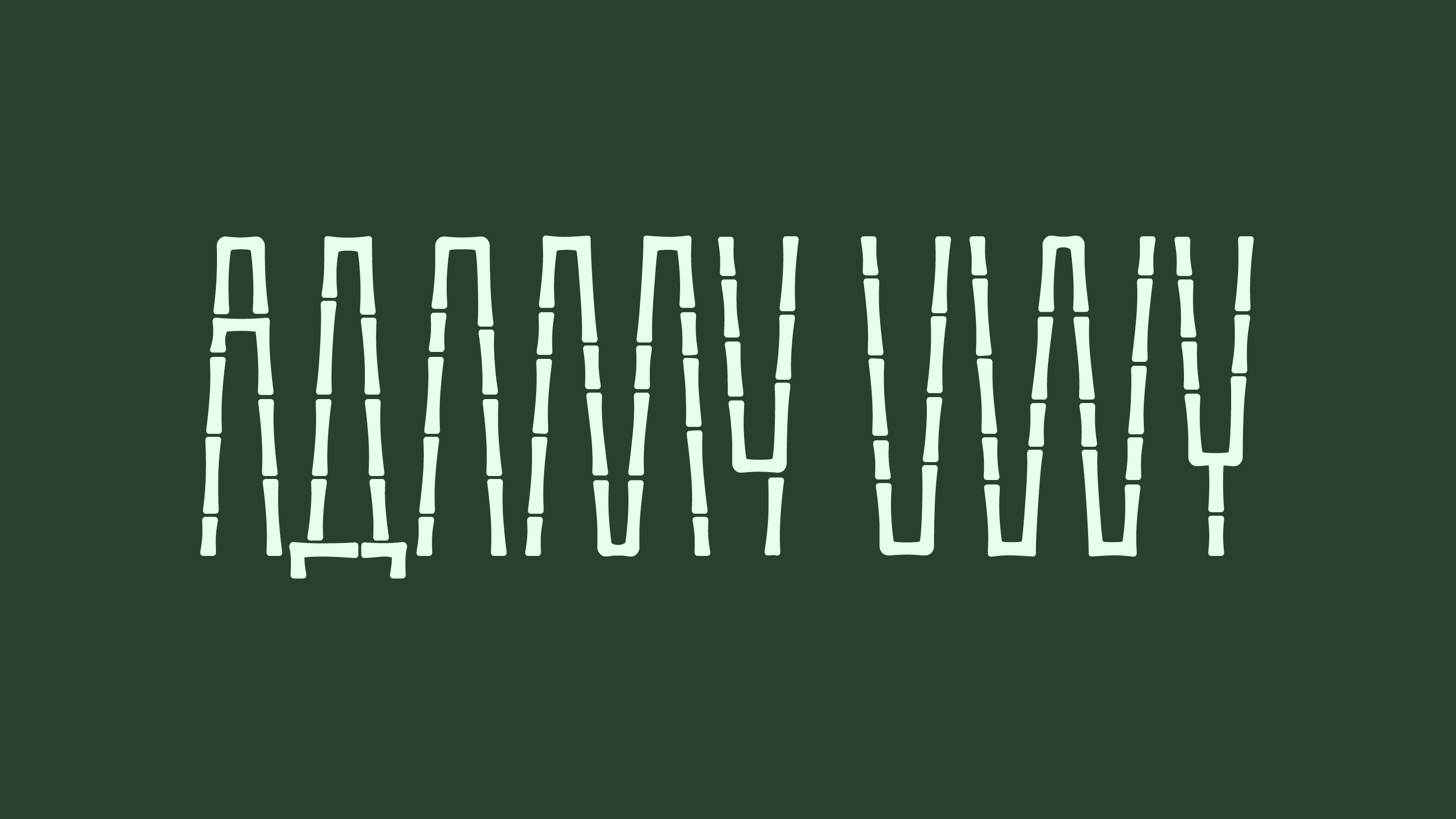 Бамбуковый шрифт Данила — Изображение №11 — Графика на Dprofile