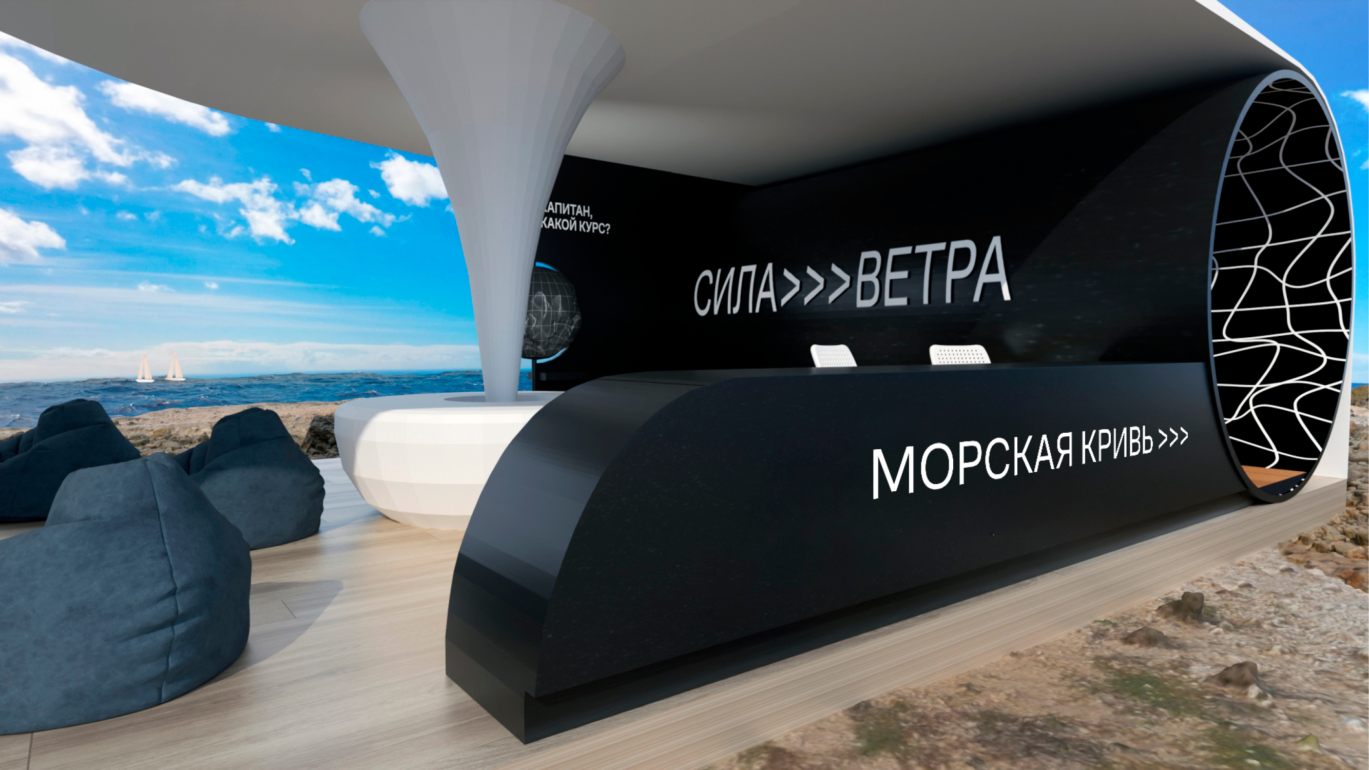 Пространство для «Силы ветра» — Изображение №2 — 3D на Dprofile