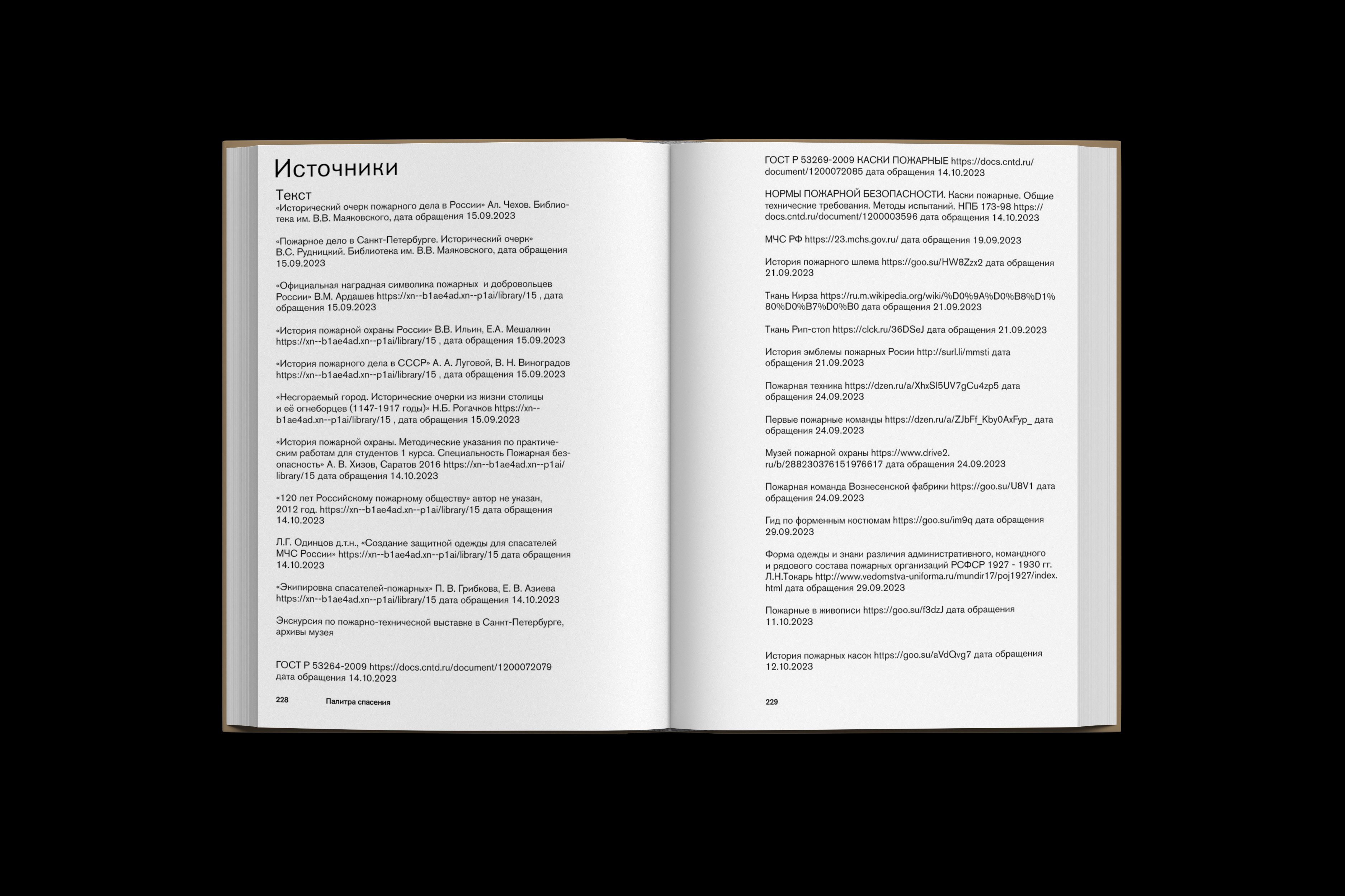 Палитра спасения — Изображение №52 — Графика на Dprofile