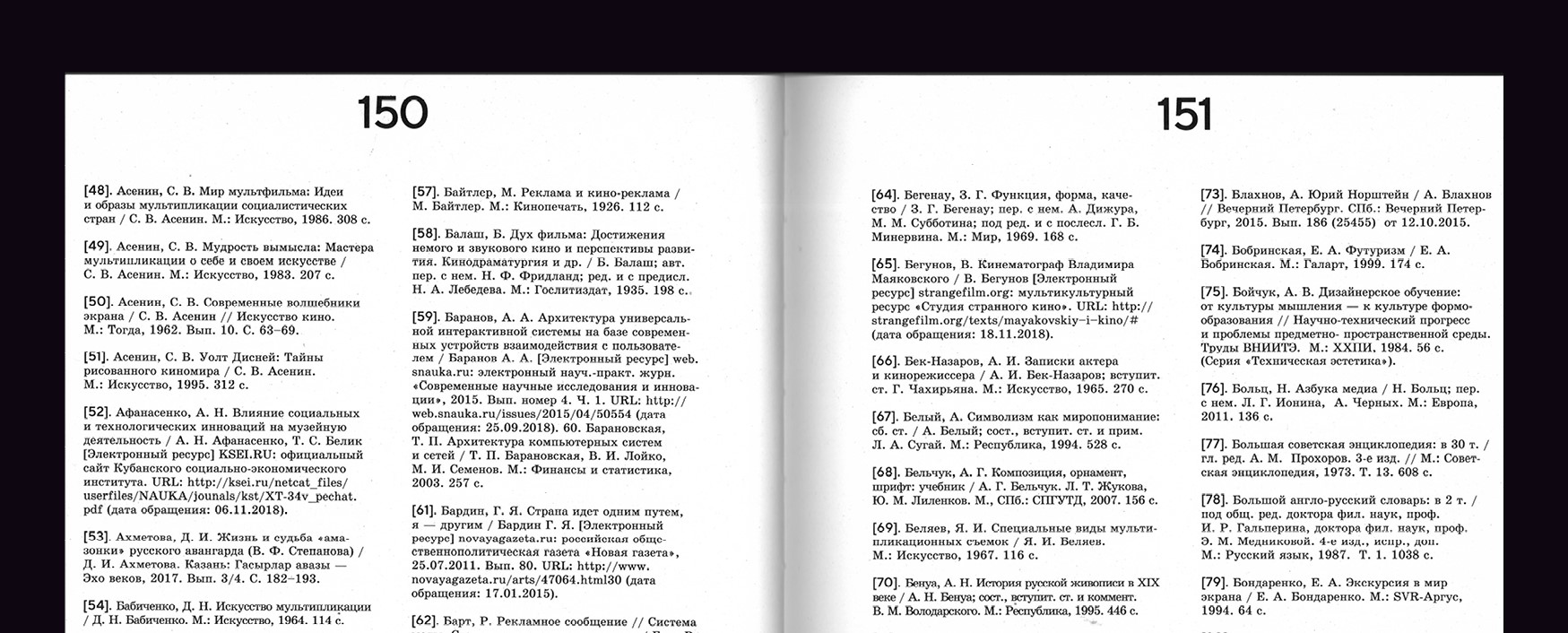 Формирование анимационного дизайна в России — Изображение №15 — Графика на Dprofile
