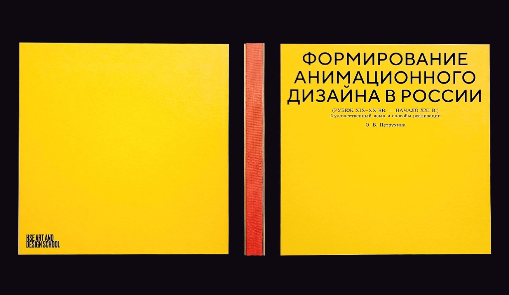 Формирование анимационного дизайна в России — Изображение №9 — Графика на Dprofile
