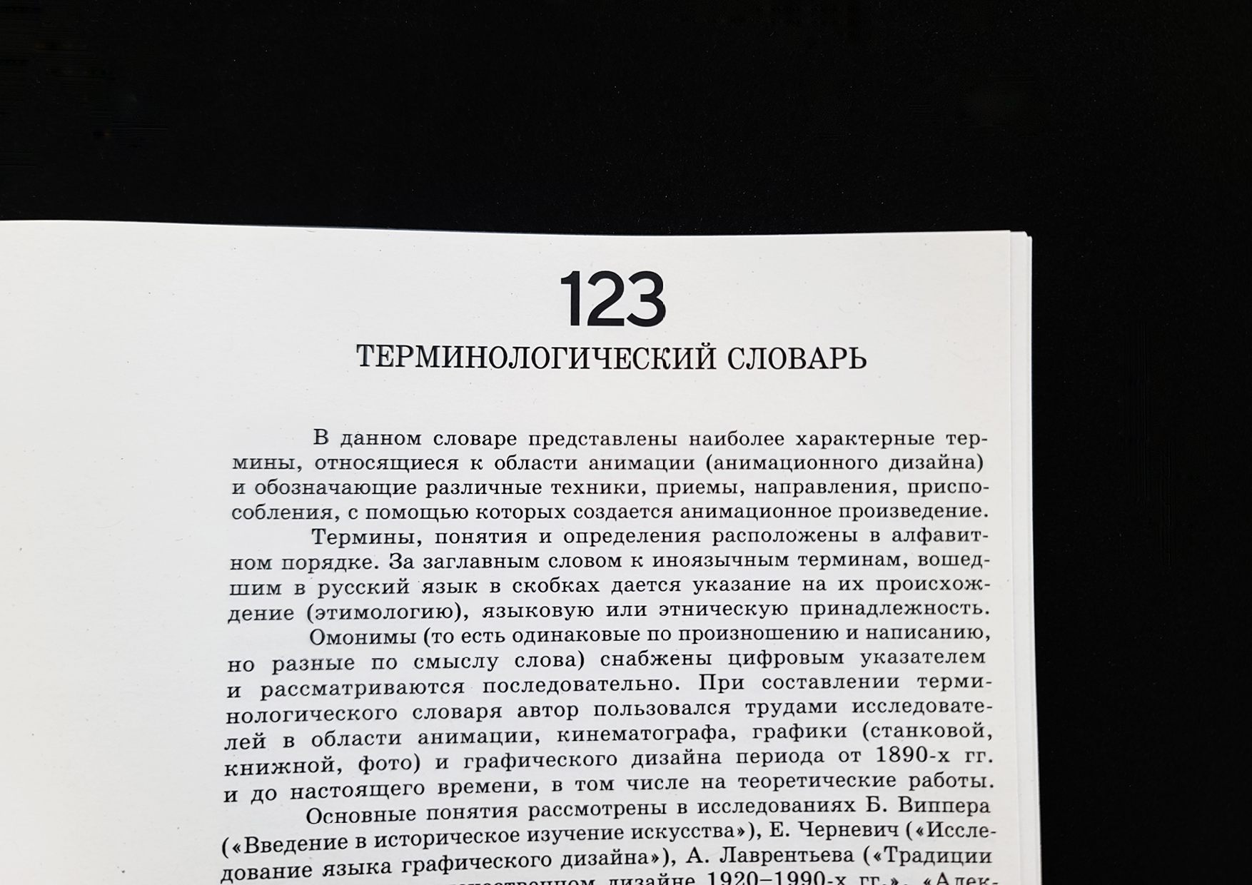 Формирование анимационного дизайна в России — Изображение №30 — Графика на Dprofile