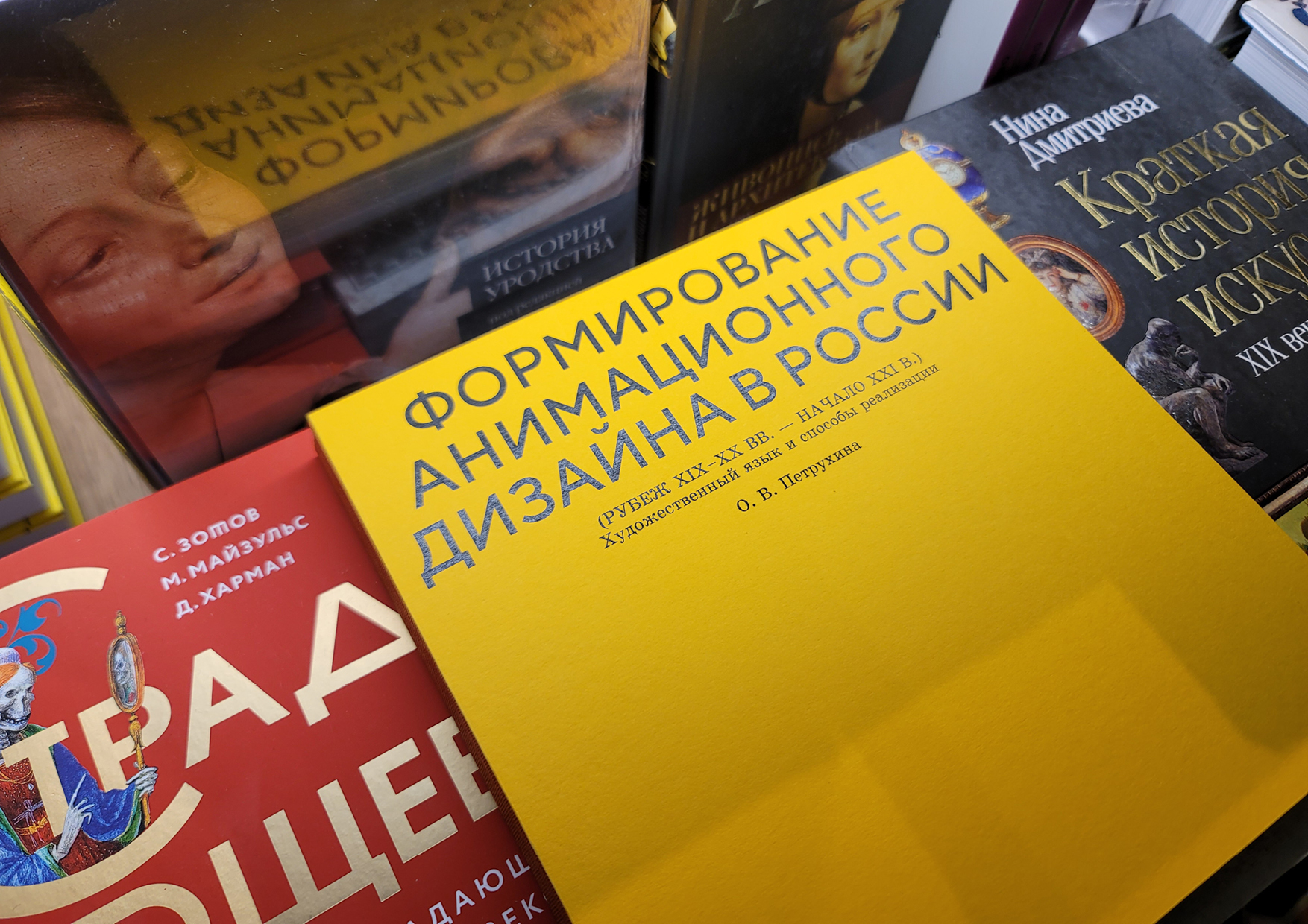 Формирование анимационного дизайна в России — Изображение №1 — Графика на Dprofile