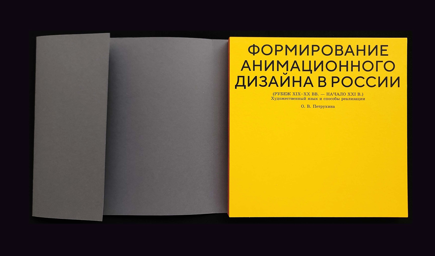Формирование анимационного дизайна в России — Изображение №8 — Графика на Dprofile