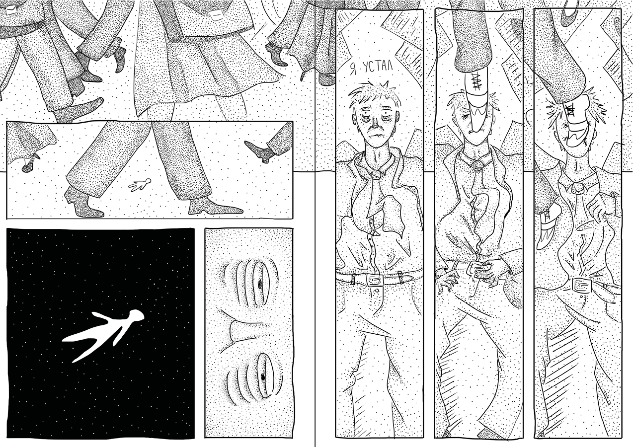 История всемирной усталости — Изображение №12 — Иллюстрация на Dprofile