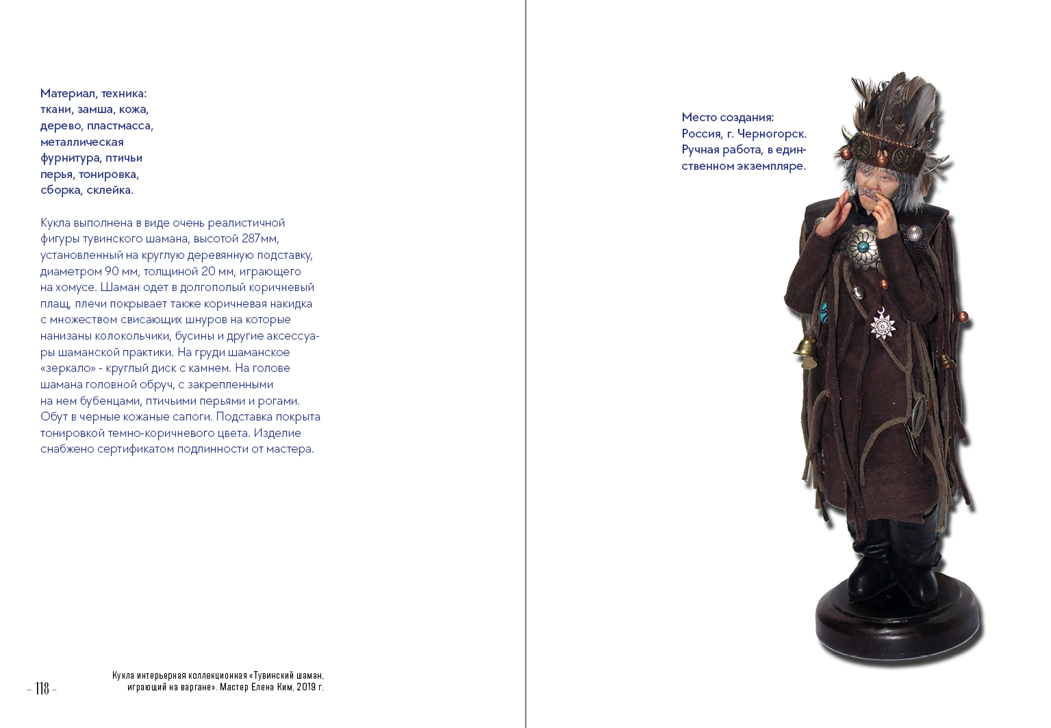 Варган. Вибрации вселенной — Изображение №30 — Графика на Dprofile