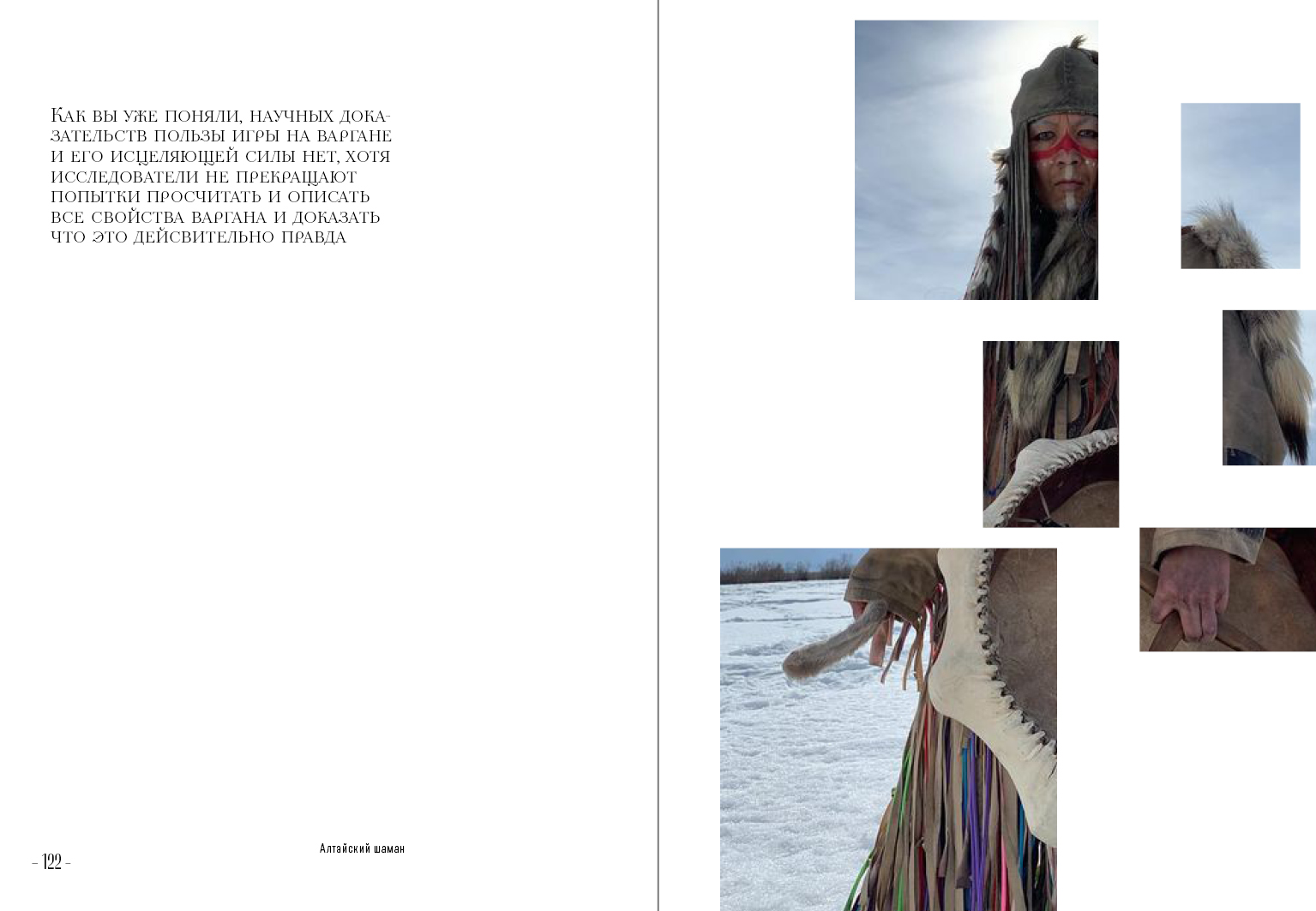 Варган. Вибрации вселенной — Изображение №31 — Графика на Dprofile