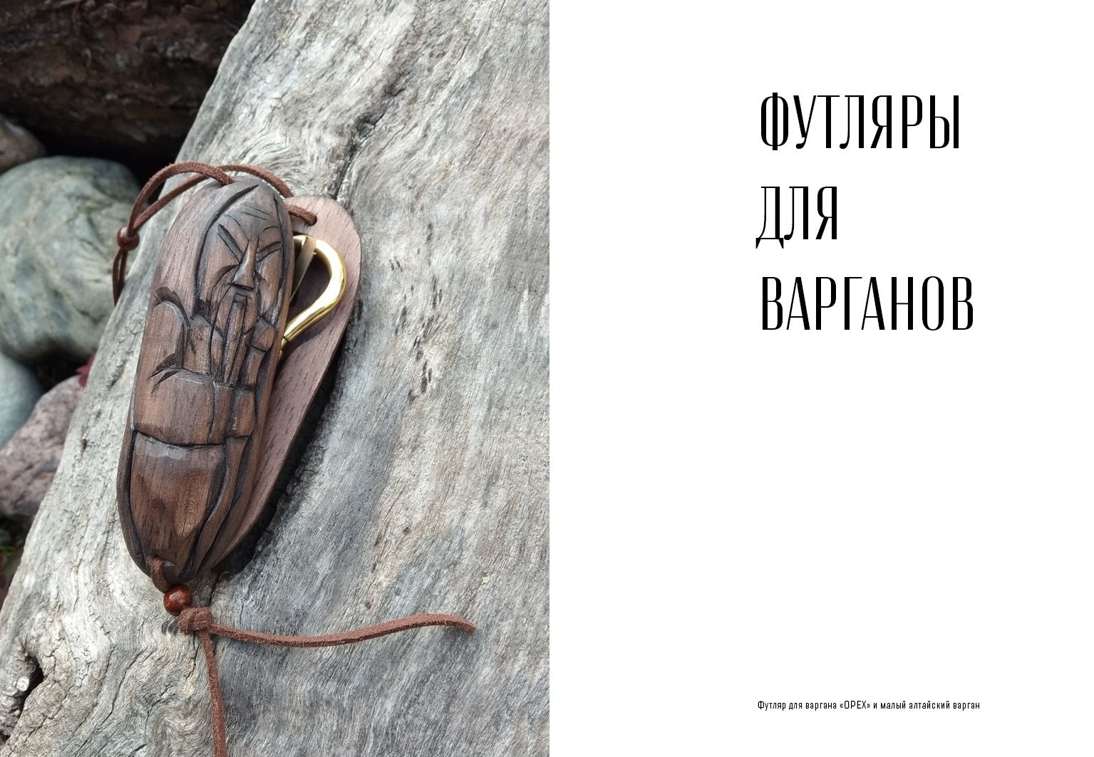 Варган. Вибрации вселенной — Изображение №5 — Графика на Dprofile