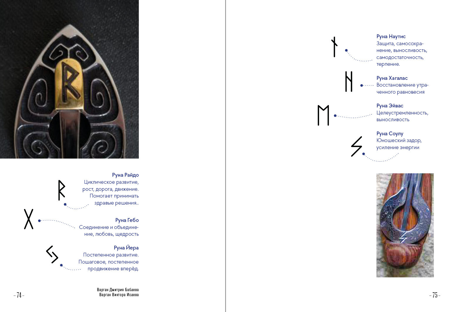 Варган. Вибрации вселенной — Изображение №22 — Графика на Dprofile