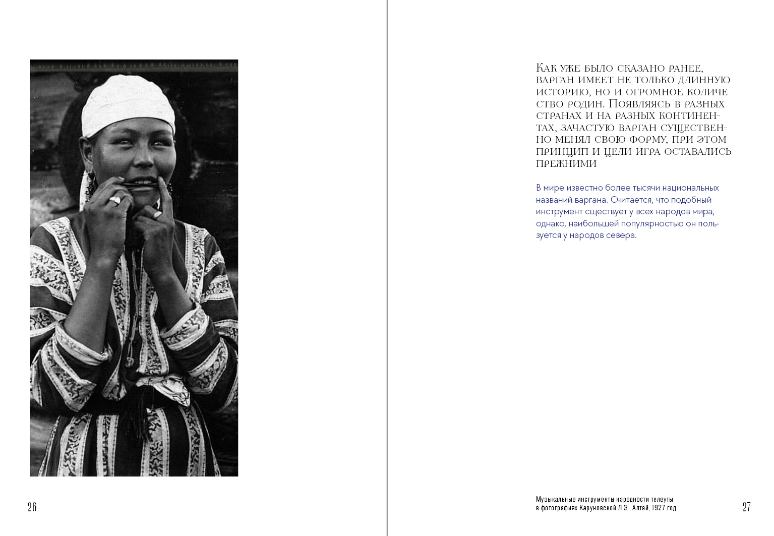 Варган. Вибрации вселенной — Изображение №14 — Графика на Dprofile