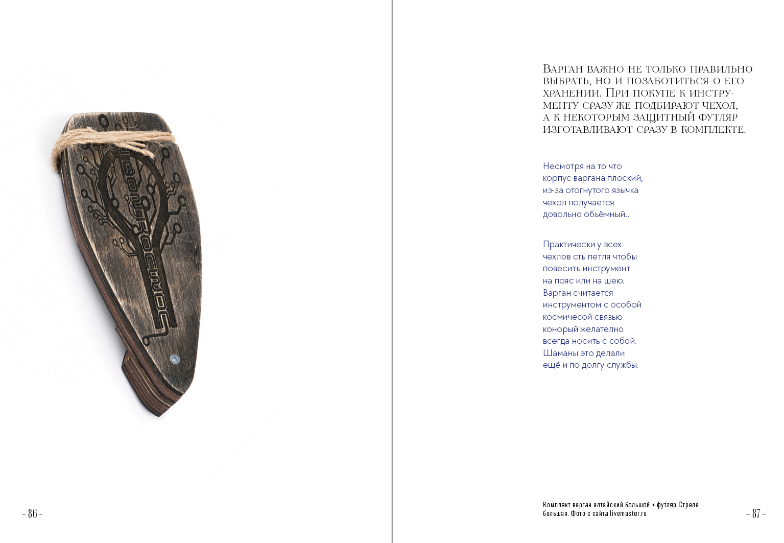 Варган. Вибрации вселенной — Изображение №24 — Графика на Dprofile