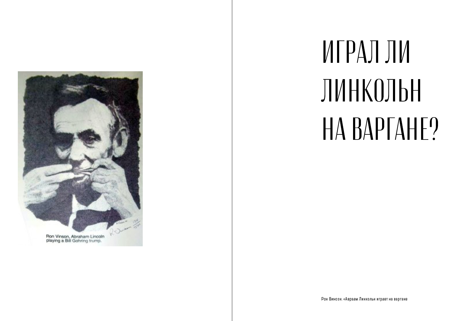 Варган. Вибрации вселенной — Изображение №9 — Графика на Dprofile