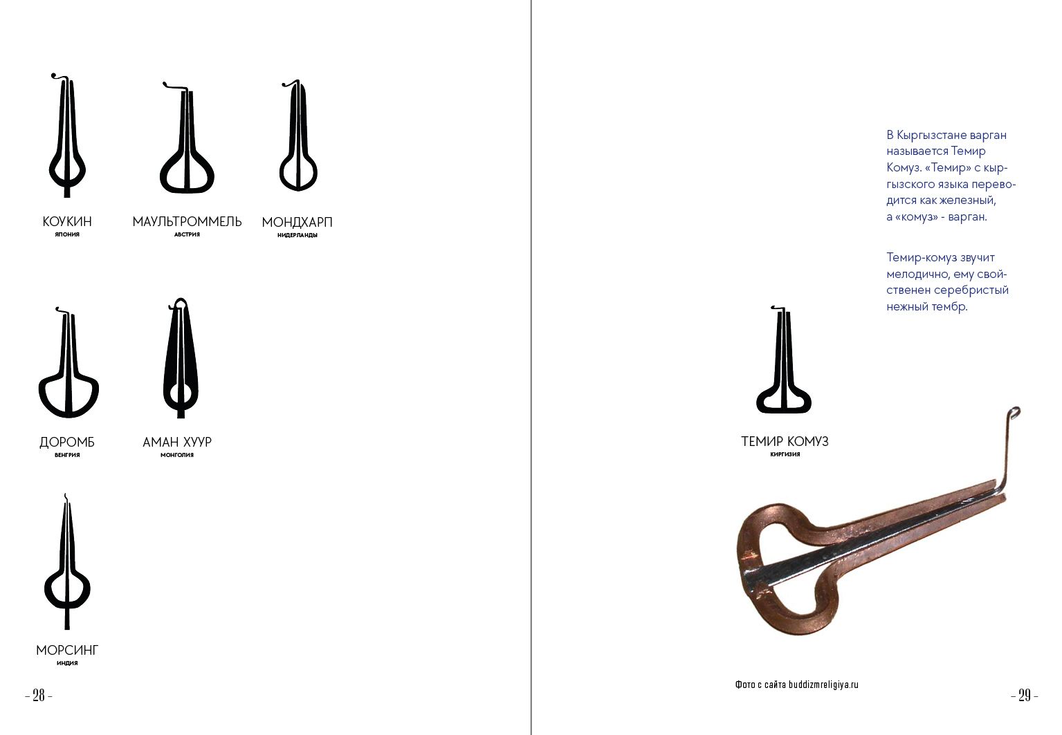 Варган. Вибрации вселенной — Изображение №15 — Графика на Dprofile