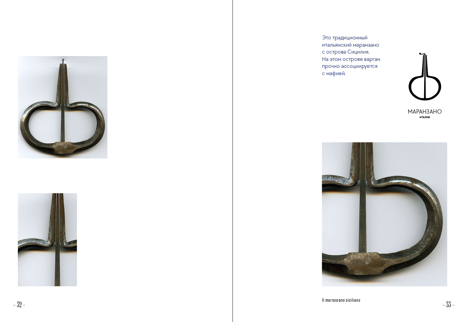 Варган. Вибрации вселенной — Изображение №16 — Графика на Dprofile