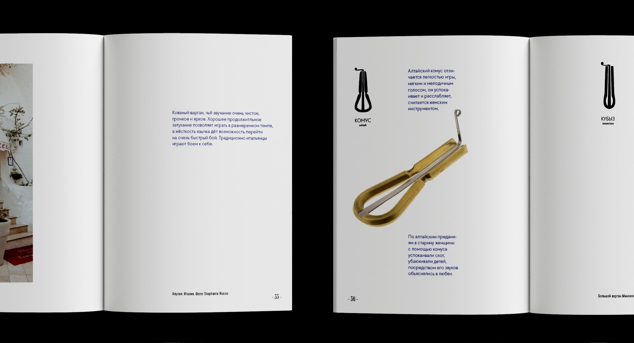 Варган. Вибрации вселенной — Изображение №17 — Графика на Dprofile