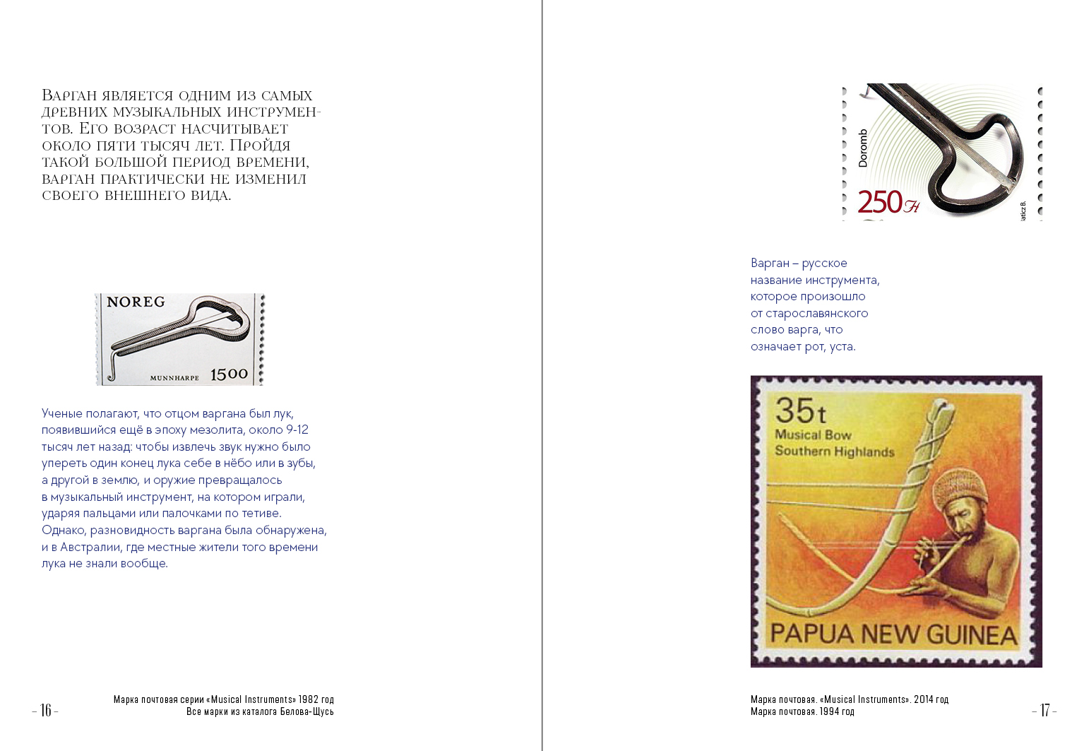 Варган. Вибрации вселенной — Изображение №12 — Графика на Dprofile