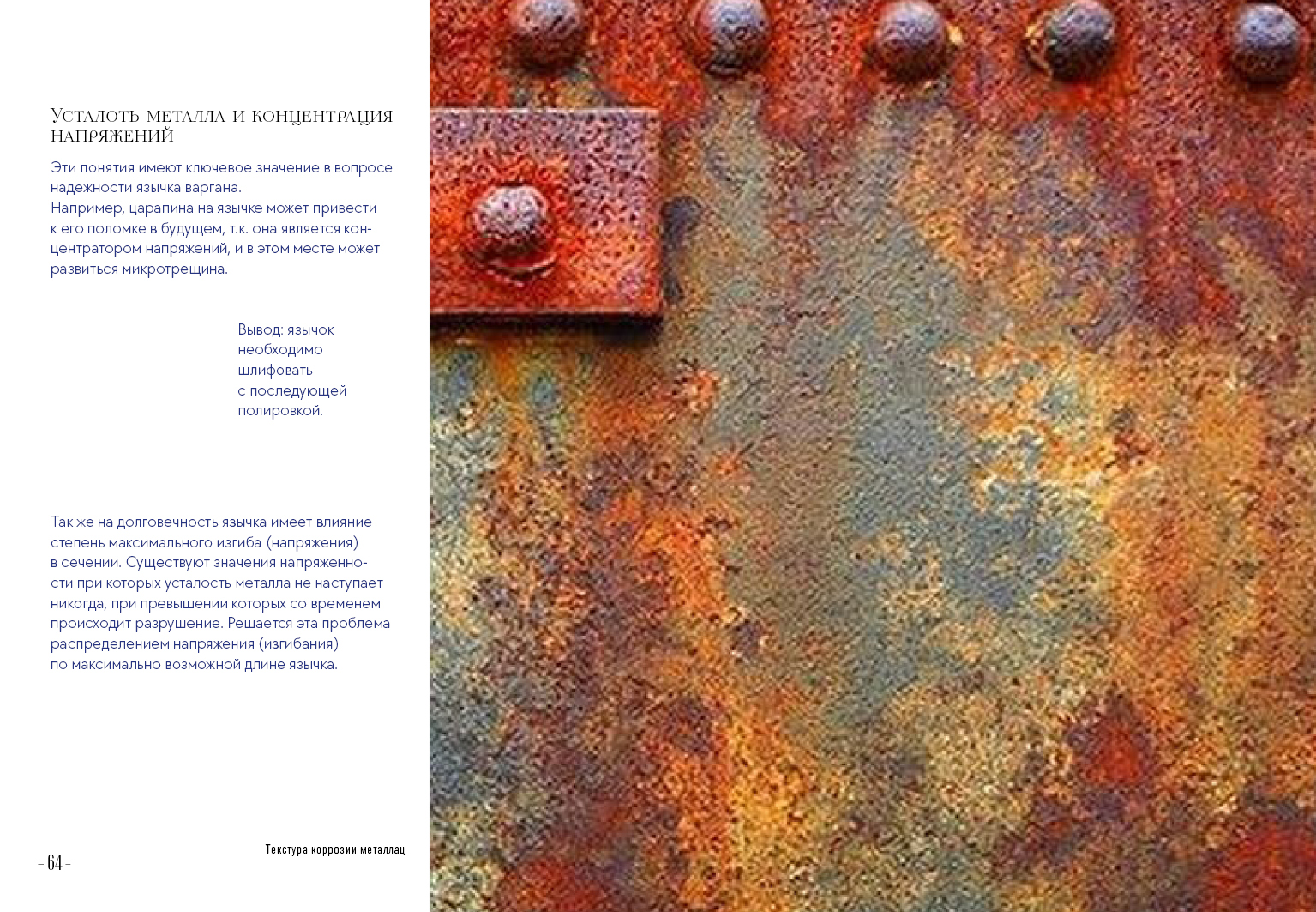 Варган. Вибрации вселенной — Изображение №20 — Графика на Dprofile