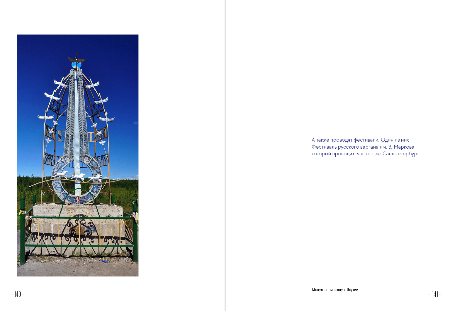 Варган. Вибрации вселенной — Изображение №34 — Графика на Dprofile