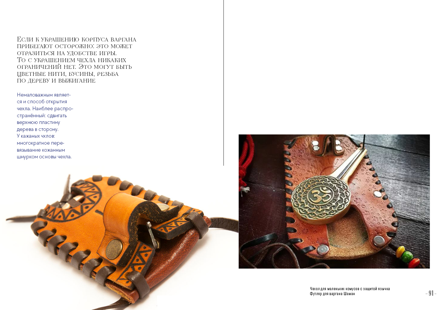 Варган. Вибрации вселенной — Изображение №26 — Графика на Dprofile