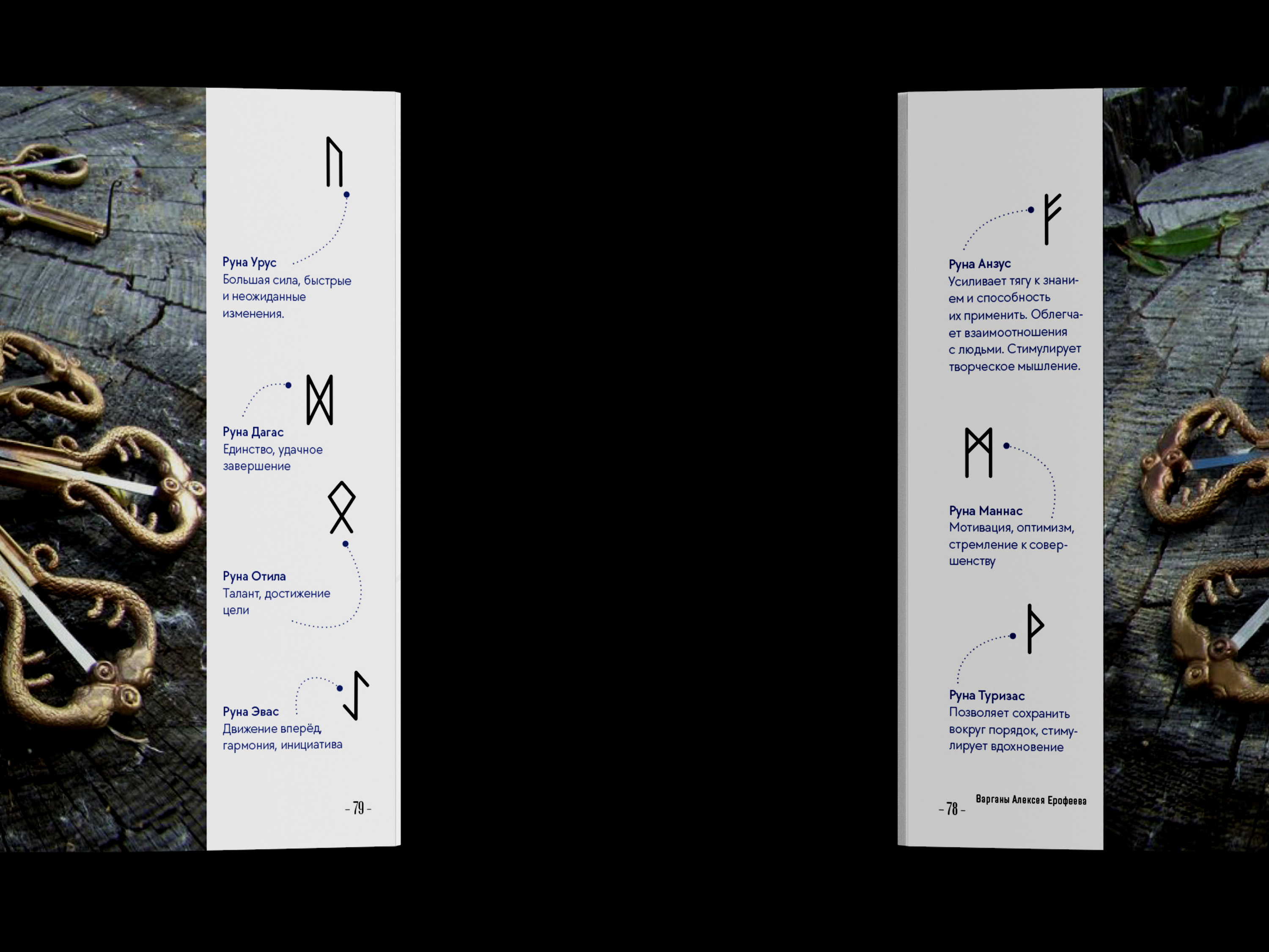 Варган. Вибрации вселенной — Изображение №23 — Графика на Dprofile